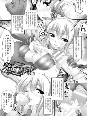 [太平さんせっと] ぷるるんぷりんぐ [DL版]_143