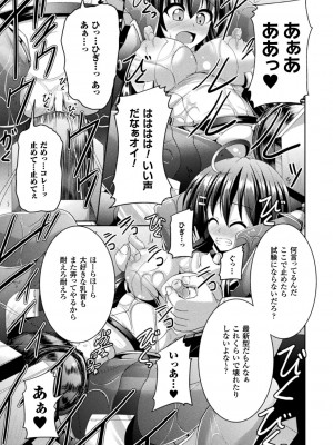 [にゅくす] 快楽陵辱シンドローム&nbsp;&nbsp;[DL版]_013