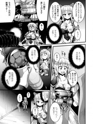 [にゅくす] 快楽陵辱シンドローム&nbsp;&nbsp;[DL版]_085