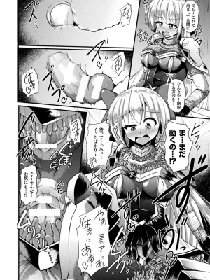 [にゅくす] 快楽陵辱シンドローム&nbsp;&nbsp;[DL版]_096