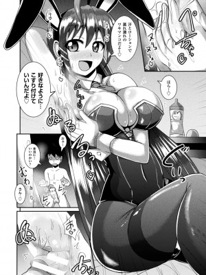 [にゅくす] 快楽陵辱シンドローム  [DL版]_130
