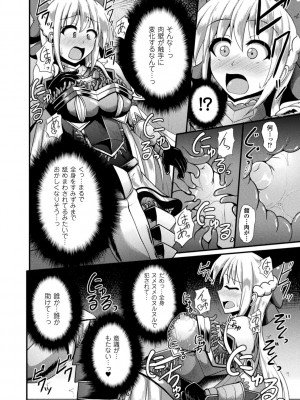 [にゅくす] 快楽陵辱シンドローム&nbsp;&nbsp;[DL版]_090