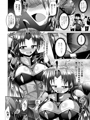 [にゅくす] 快楽陵辱シンドローム  [DL版]_152