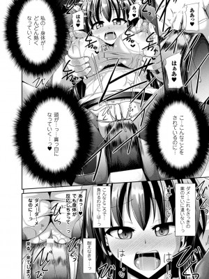 [にゅくす] 快楽陵辱シンドローム&nbsp;&nbsp;[DL版]_014