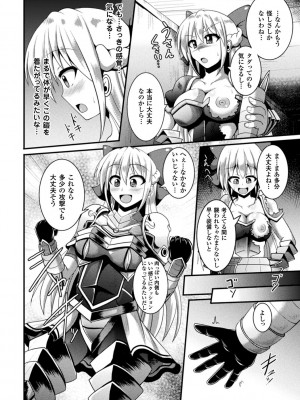 [にゅくす] 快楽陵辱シンドローム&nbsp;&nbsp;[DL版]_086