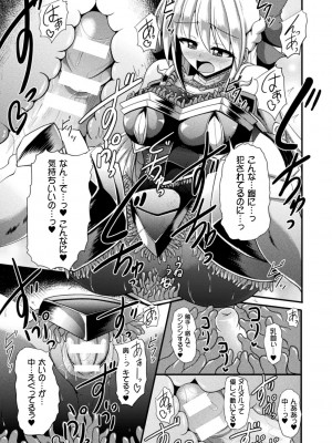 [にゅくす] 快楽陵辱シンドローム&nbsp;&nbsp;[DL版]_093