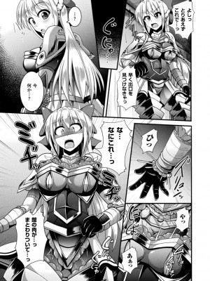 [にゅくす] 快楽陵辱シンドローム&nbsp;&nbsp;[DL版]_087