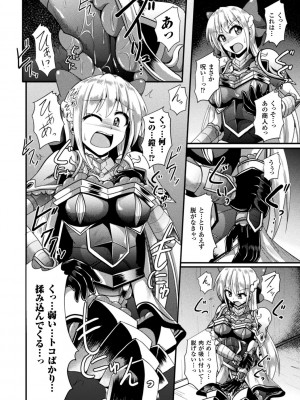 [にゅくす] 快楽陵辱シンドローム&nbsp;&nbsp;[DL版]_088