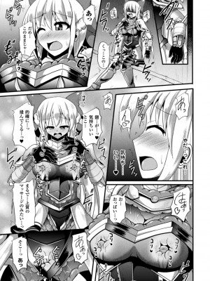 [にゅくす] 快楽陵辱シンドローム&nbsp;&nbsp;[DL版]_089