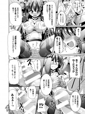 [にゅくす] 快楽陵辱シンドローム&nbsp;&nbsp;[DL版]_016