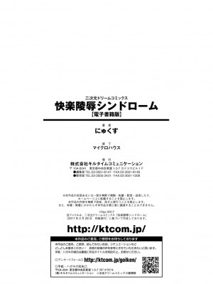 [にゅくす] 快楽陵辱シンドローム  [DL版]_172