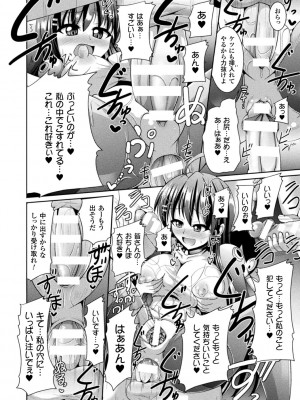 [にゅくす] 快楽陵辱シンドローム&nbsp;&nbsp;[DL版]_020