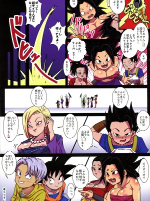 (C95) [ゆずぽん酢 (リッカー改)] 第6宇宙の天使と更なる超特訓 (ドラゴンボール超)_20