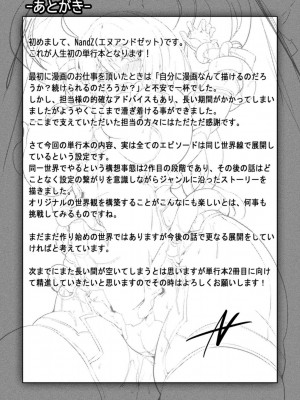 [NandZ] ピッチリスーツサイコロジー [DL版]_182