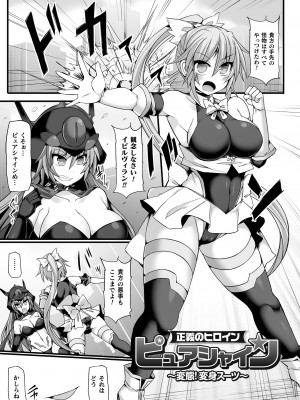 [翡翠石] 闘姫屈服 ～アヘイキ乙女絶頂敗北～ [DL版]_051