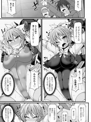 [翡翠石] 闘姫屈服 ～アヘイキ乙女絶頂敗北～ [DL版]_057