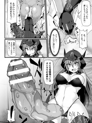 [翡翠石] 闘姫屈服 ～アヘイキ乙女絶頂敗北～ [DL版]_058