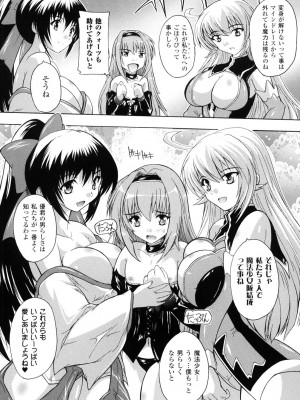 [奈塚Q弥] 魔法少女隊クォーツ_153