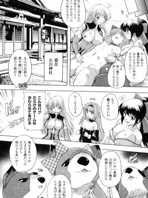[奈塚Q弥] 魔法少女隊クォーツ_149