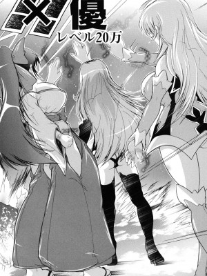 [奈塚Q弥] 魔法少女隊クォーツ_151