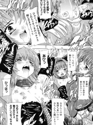 [奈塚Q弥] 魔法少女隊クォーツ_065