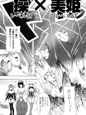 [奈塚Q弥] 魔法少女隊クォーツ_152