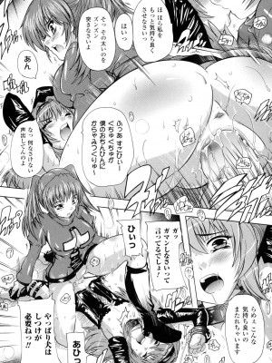 [奈塚Q弥] 魔法少女隊クォーツ_064