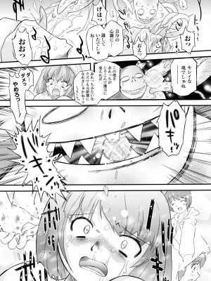(成年コミック) [おおたたけし] エンジェリック・デザイア [2011-11-28]_062