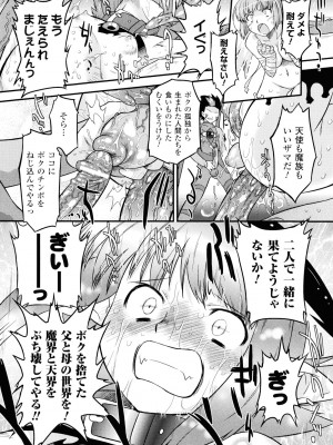 (成年コミック) [おおたたけし] エンジェリック・デザイア [2011-11-28]_113