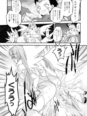 (成年コミック) [おおたたけし] エンジェリック・デザイア [2011-11-28]_082