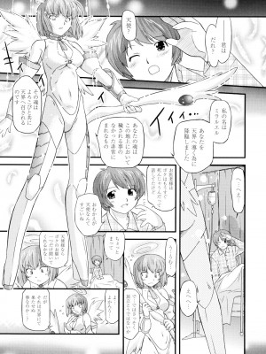 (成年コミック) [おおたたけし] エンジェリック・デザイア [2011-11-28]_054