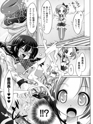 [志堂マユル] ふたなりっ娘カフェにようこそ_157