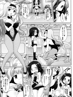 [志堂マユル] ふたなりっ娘カフェにようこそ_109