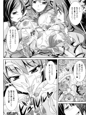 [志堂マユル] ふたなりっ娘カフェにようこそ_074