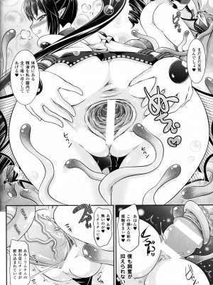 [志堂マユル] ふたなりっ娘カフェにようこそ_082