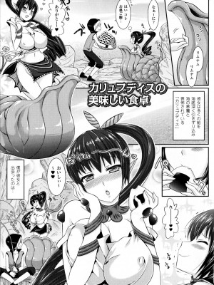 [志堂マユル] ふたなりっ娘カフェにようこそ_075