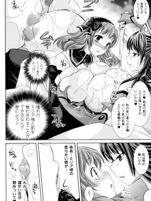 [志堂マユル] ふたなりっ娘カフェにようこそ_026