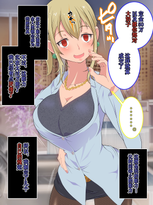 [新桥月白日语社][催眠すし屋 (ひぷの寿司)] ○○したら人生終了_038