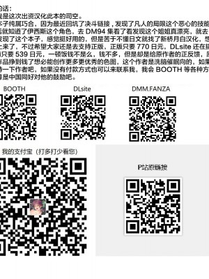 [司空x新桥月白日语社][催眠すし屋 (ひぷの寿司)] 遊妓楼 (遊☆戯☆王、遊☆戯☆王デュエルモンスターズGX)_096(1)