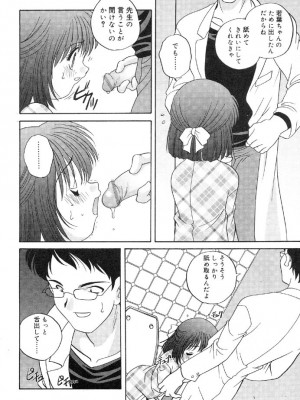 [アンソロジー] 入院少女 ラストチャイルド2_052