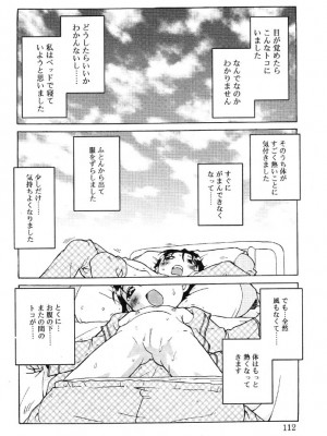 [アンソロジー] 入院少女 ラストチャイルド2_116