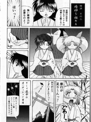 (C84) [COUNTER ATTACK (逆襲武士)] ぴんく・しゅがぁ 20th Anniversary Special (美少女戦士セーラームーン)_10