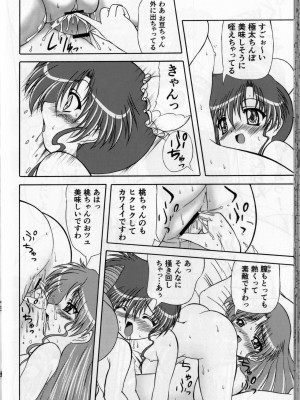 (C84) [COUNTER ATTACK (逆襲武士)] ぴんく・しゅがぁ 20th Anniversary Special (美少女戦士セーラームーン)_38