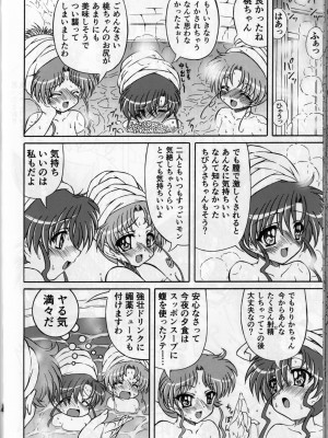 (C84) [COUNTER ATTACK (逆襲武士)] ぴんく・しゅがぁ 20th Anniversary Special (美少女戦士セーラームーン)_44