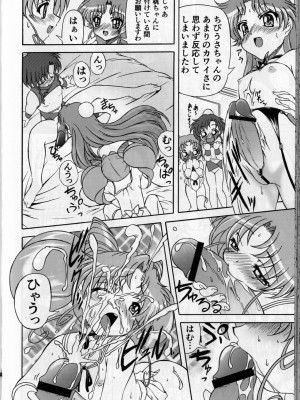 (C84) [COUNTER ATTACK (逆襲武士)] ぴんく・しゅがぁ 20th Anniversary Special (美少女戦士セーラームーン)_46