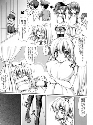 [Cute (神谷ともえ)] 妹様は良いものだ。 (東方Project) [DL版]_09