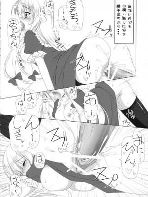 (C80) [Cute (神谷ともえ)] いもうとゆかりんっ (東方Project)_07