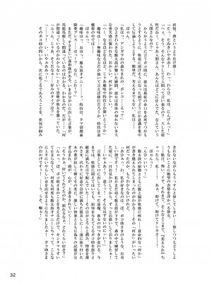 [小年朝汉化] [ななめ班 (半しゃる, オセロン)] 退魔巫女リンカ たぬき変 | 女巫琳卡的雄狸化 [DL版]_32