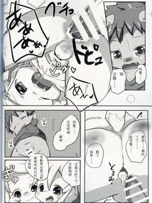 [虾皮汉化组] (けもケット8) [白黒餡蜜 (優利)] お人形さんあそび | 人偶游戏_19