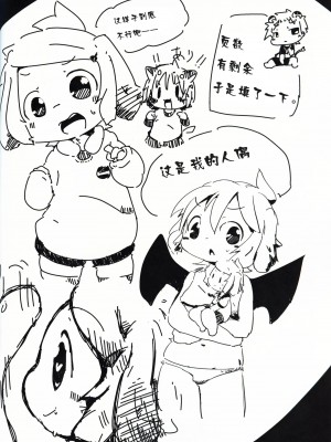 [虾皮汉化组] (けもケット8) [白黒餡蜜 (優利)] お人形さんあそび | 人偶游戏_27